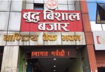 बुद्ध विशाल बजारमा दशैं–तिहार लक्षित ५ देखि २५ प्रतिशतसम्म छुट