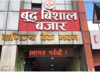 बुद्ध विशाल बजारमा दशैं–तिहार लक्षित ५ देखि २५ प्रतिशतसम्म छुट