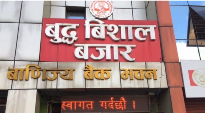 बुद्ध विशाल बजारमा दशैं–तिहार लक्षित ५ देखि २५ प्रतिशतसम्म छुट