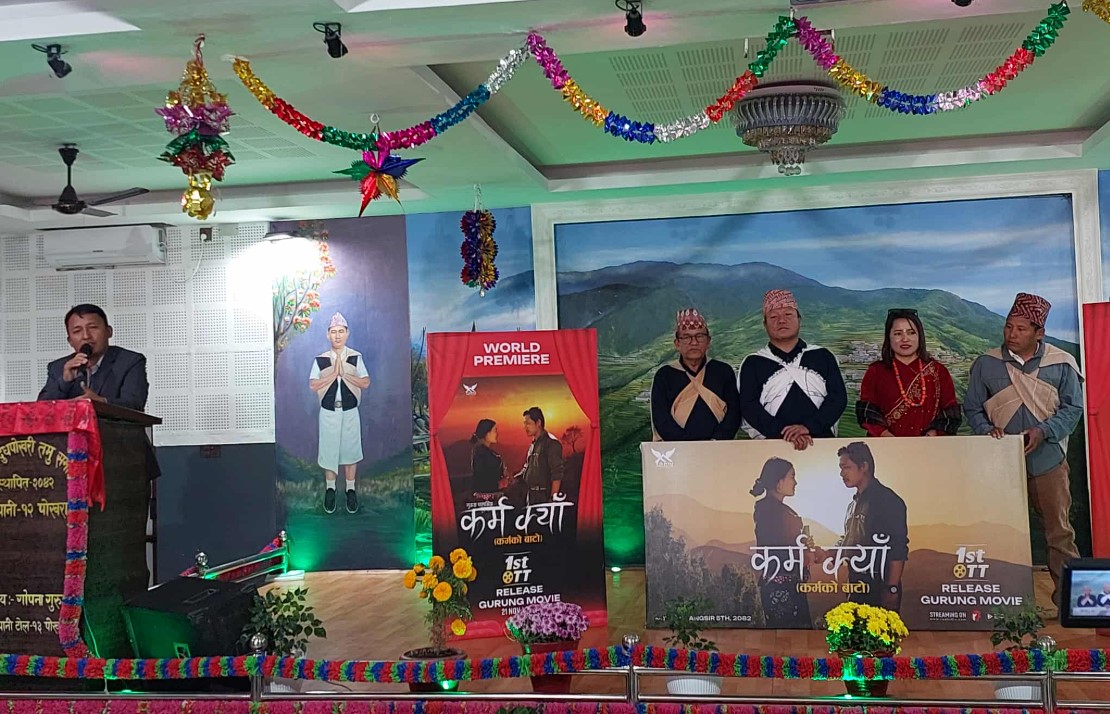 अब गुरुङ चलचित्र ओटीटी प्लेटफर्म ‘रोधी फ्लिक्स’मा हेर्न सकिने