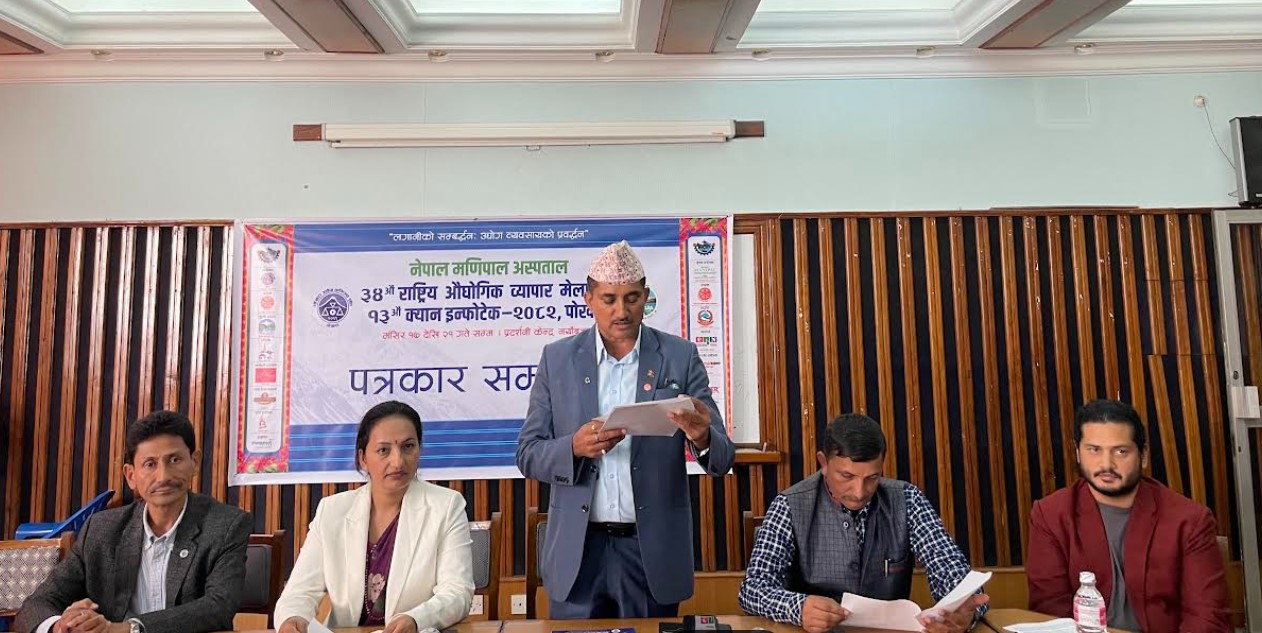 मंसिर १७ देखि राष्ट्रिय औद्योगिक व्यापार मेला तथा क्यान इन्फोटेक हुने