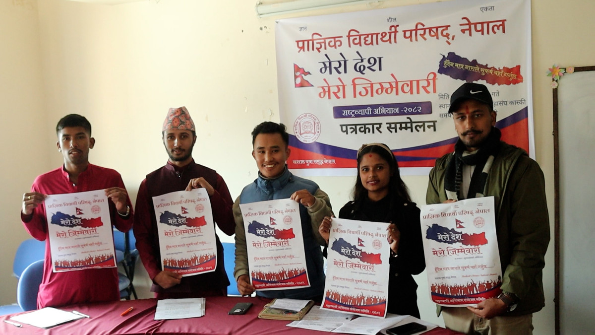 प्राज्ञिक विद्यार्थी परिषदको सदाचार र सुशासनको राष्ट्रव्यापी अभियान सुरु