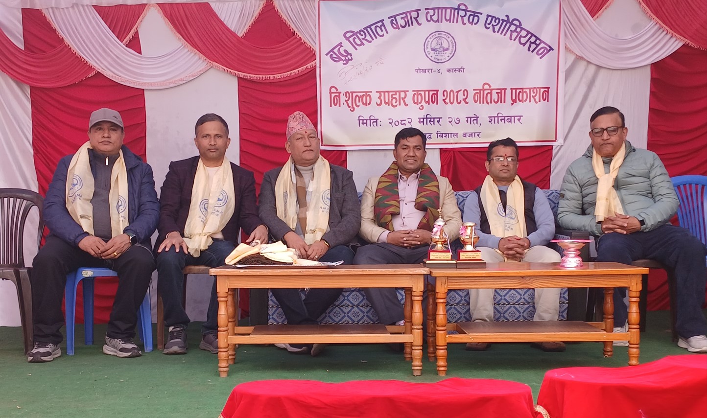 बुद्ध विशाल बजारको दसैँ तिहार लक्षित उपहार योजनाका विजेताहरू घोषणा