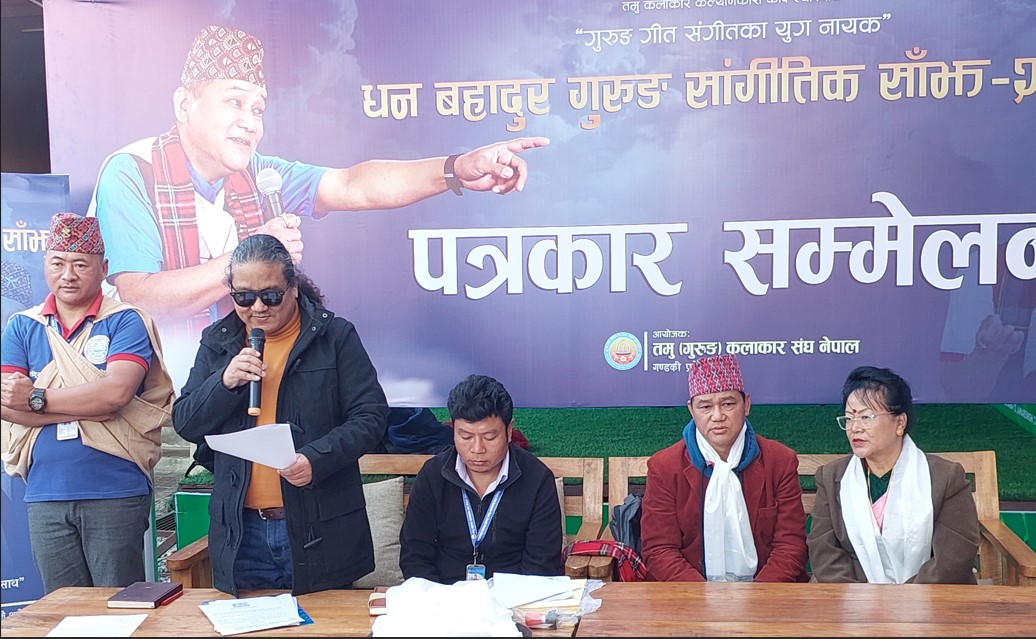 पोखरामा फागुन ३ गते धनबहादुर गुरुङ साङ्गीतिक साँझ हुने