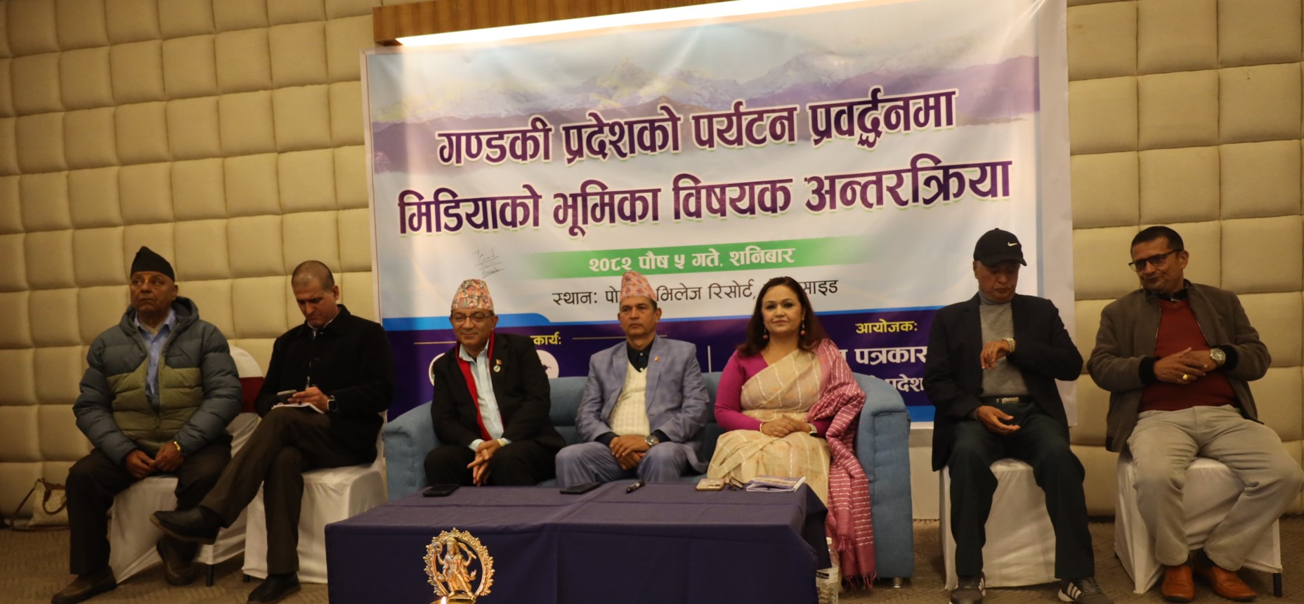 ‘गण्डकी प्रदेशको पर्यटन प्रवर्द्धनमा मिडियाको भूमिका’ विषयक अन्तरक्रिया