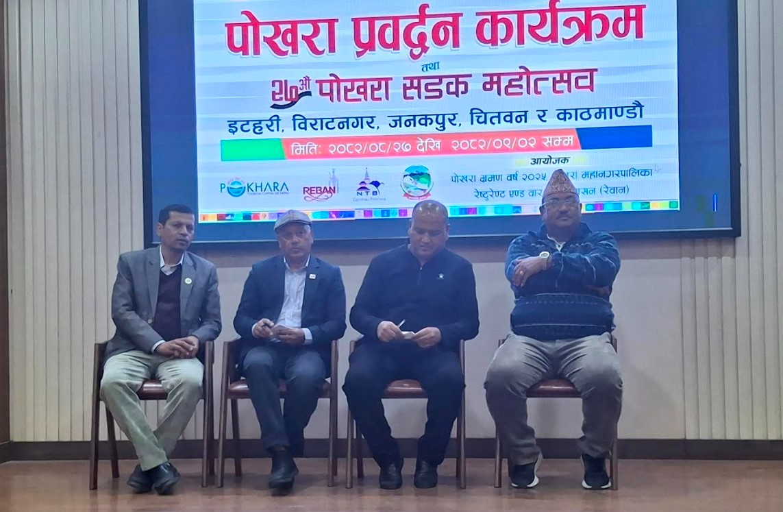 विराटनगर र इटहरीमा ‘पोखरा प्रवर्द्धन कार्यक्रम’