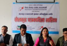 मञ्च गण्डकीको दुई दिने खेलकुद पत्रकारिता तालिम सुरु