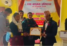 रूपा वाङ्मय प्रतिष्ठानको साधारण सभा तथा स्थापना दिवस