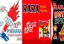 १० औं पोखरा स्पोर्टस अवार्डको टाइटल स्पोन्सर रारा तयारी चाउचाउ