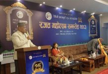 प्रदेशको अधिकार क्षेत्र सङ्घले ओभरल्याप गर्न सक्दैन : मुख्यमन्त्री पाण्डे