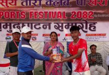 तेस्रो सूर्यतारा खेल महोत्सवमा शनिबार सात खेल सम्पन्न