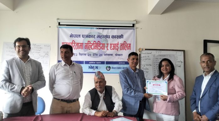 पत्रकारितामा मल्टिमिडिया र एआई प्रयोगबारे तालिम सकियो