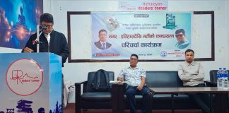 र्याण्डममा ‘मगर जातिको इतिहास र भर्तीको फन्दा’को परिचर्चा