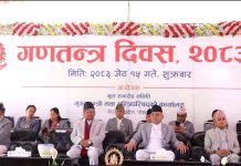 पोखरामा ‘गणतन्त्र दिवस २०८३’ मनाइयो