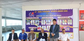 १० औँ रारा पोखरा स्पोर्ट्स अवार्डको मनोनयन सार्वजनिक
