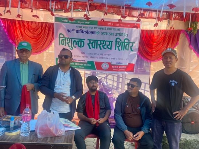 panas sahakari