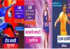 रारा पोखरा स्पोर्ट्स अवार्ड: पिपुल्स च्वाइस अवार्डमा ५ खेलाडी बीच प्रतिस्पर्धा