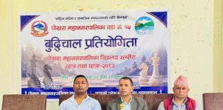 पोखरा १५ मा बुद्धिचाल प्रतियोगिता सुरू, ३८ विद्यालयको प्रतिनिधित्व