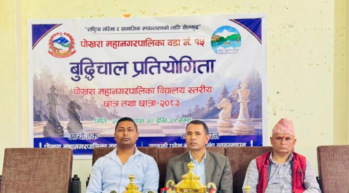 पोखरा १५ मा बुद्धिचाल प्रतियोगिता सुरू, ३८ विद्यालयको प्रतिनिधित्व