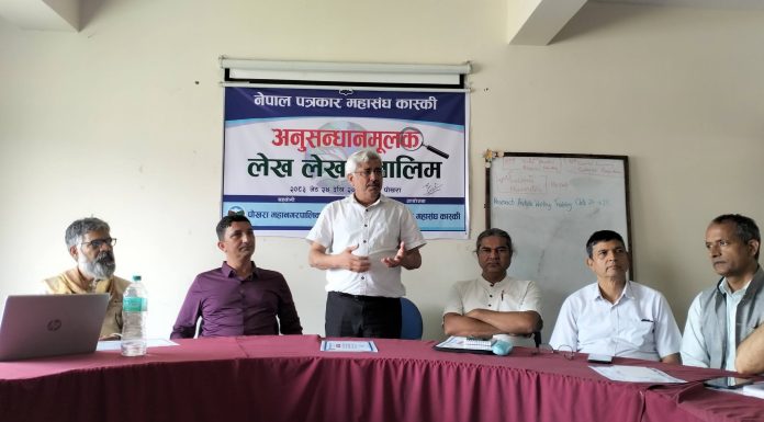 पत्रकार महासंघ कास्कीको आयोजनामा अनुसन्धानमूलक लेख लेखन तालिम सम्पन्न