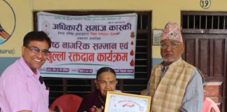 अधिकारी समाज प्रस्याङ इकाईको रक्तदान तथा ज्येष्ठ नागरिक सम्मान कार्यक्रम