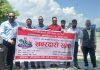 परिवर्तनका लागि नयाँ सोच र खोज अभियानको सरकारलाई सही बाटोमा हिँडाउन खबरदारी सभा