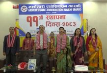 मन्टेश्वरी एशोसिएसन कास्कीको ११औँ स्थापना दिवस भव्य रूपमा सम्पन्न