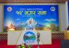पोखरा महानगरको नीति तथा कार्यक्रम सार्वजनिक, रोयल ट्रेकलाई विश्वस्तरीय गन्तव्य बनाउने नीति