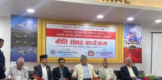 पोखरामा संबिधान संशोधन र संघीयता सुदृढीकरणबारे छलफल