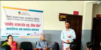 पोखरा १२ द्वारा न्यून आयस्रोत भएकाको लागि लघु जीवन बीमा कार्यक्रम सञ्चालन
