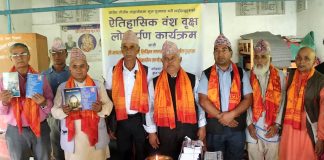लाहाचोकका जयलाल पौडेलका दुई कृति एकसाथ लोकार्पण