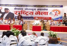 नेपाल खेलकुद महासंघको राष्ट्रिय भेला सम्पन्न, नेतृत्व हस्तान्तरण