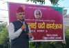 पार्टीलाई आत्मसमीक्षासहित पुनः सङ्गठित गर्नुपर्छ : खगराज अधिकारी