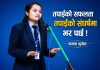 फुटबल: जहाँ हारले पनि जित्न सिकाउँछ