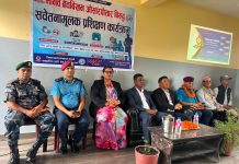 पोखरामा मानव बेचविखन तथा ओसारपसार विरुद्ध सचेतनामूलक प्रशिक्षण