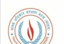 मासमले संविधान कार्यान्वयनका चुनौतीबारे देशव्यापी छलफल गर्ने
