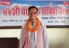 नेपाल परिवार नियोजन संघ कास्की शाखाको सभापतिमा पुनः सिग्देल