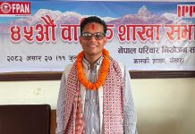 नेपाल परिवार नियोजन संघ कास्की शाखाको सभापतिमा पुनः सिग्देल