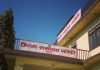 कास्कीका पालिकालाई सीमांकन पुनरावलोकन प्रस्ताव पठाउने म्याद ७ दिन थप