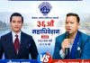 पोखरा उद्योग वाणिज्य संघको उद्योग उपाध्यक्षमा कुँवर र थापाको प्रतिष्पर्धा