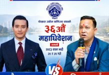 पोखरा उद्योग वाणिज्य संघको उद्योग उपाध्यक्षमा कुँवर र थापाको प्रतिष्पर्धा