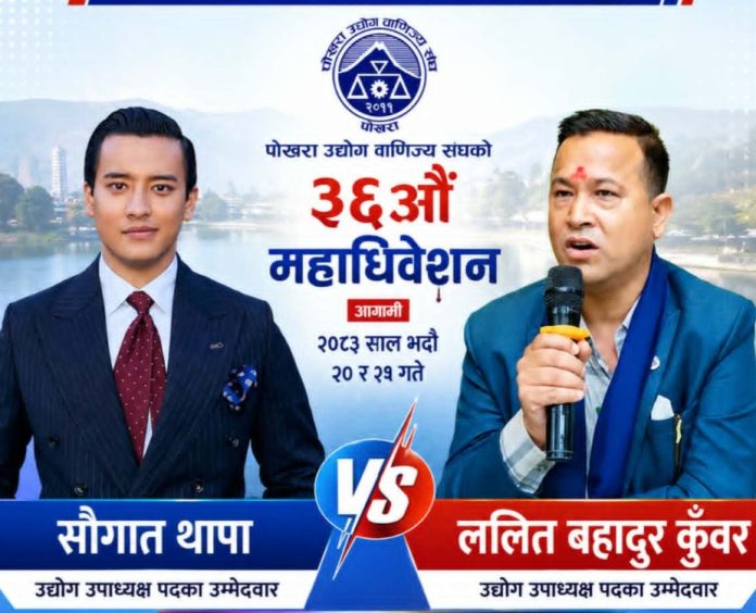 saugat vs lalit