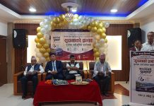राष्ट्रिय सूचना दिवसमा पोखरामा ‘सूचनाको प्रभाव’ पुस्तक सार्वजनिक