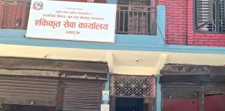 उद्योग व्यवसायी र एकीकृत सेवा कार्यालय स्याङ्जाबीच अन्तरक्रिया