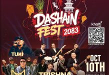 पोखरामा असोज २४ देखि २६ गतेसम्म ‘दशैं फेस्ट २०८३’ आयोजना हुने