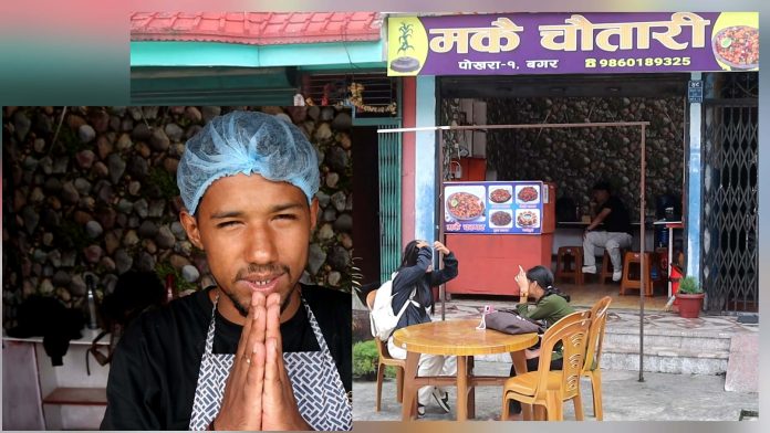 makai chautari