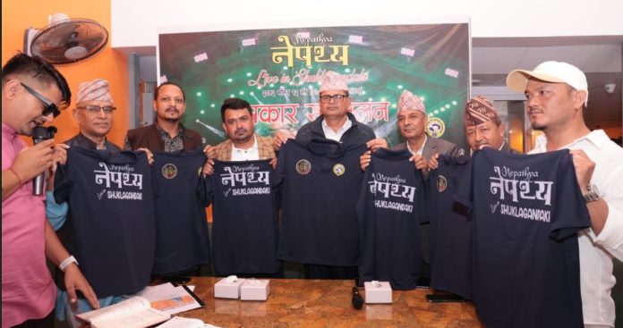 nepathya