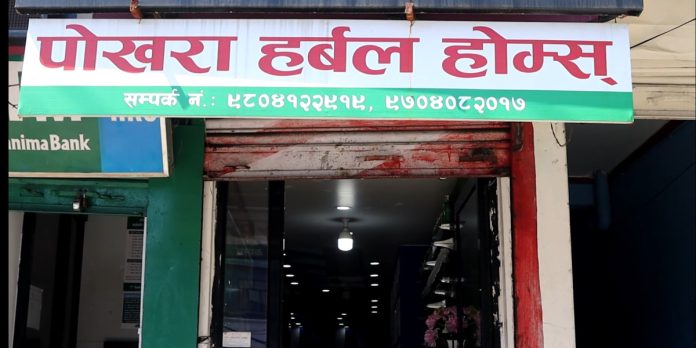 pokhara herbal