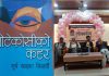 ‘बिखर्ची’को कृति भोटेकोसीको कहर लोकार्पण, समेटियो बाढीको विनाश र मानवीय पीडा