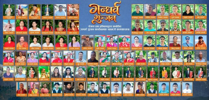 gandarba gunjan final